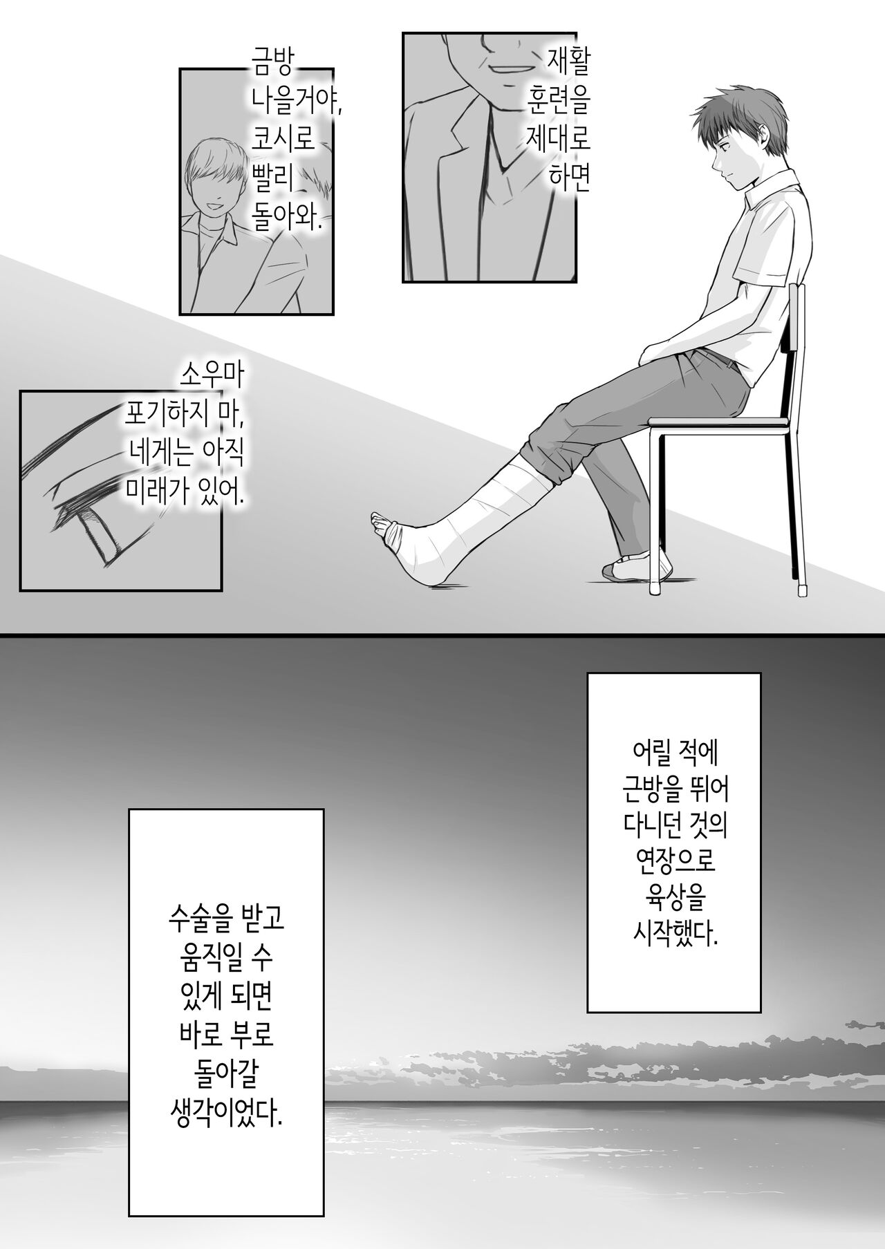 무방비했던 무렵 촌구석에서 비밀스럽게 시작된 서투른 섹스. page 5 full