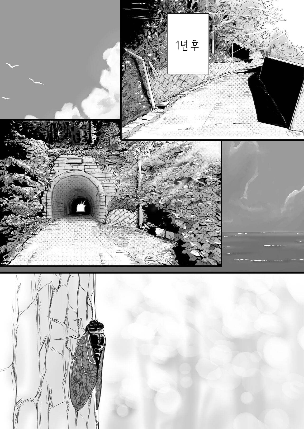 무방비했던 무렵 촌구석에서 비밀스럽게 시작된 서투른 섹스. page 6 full