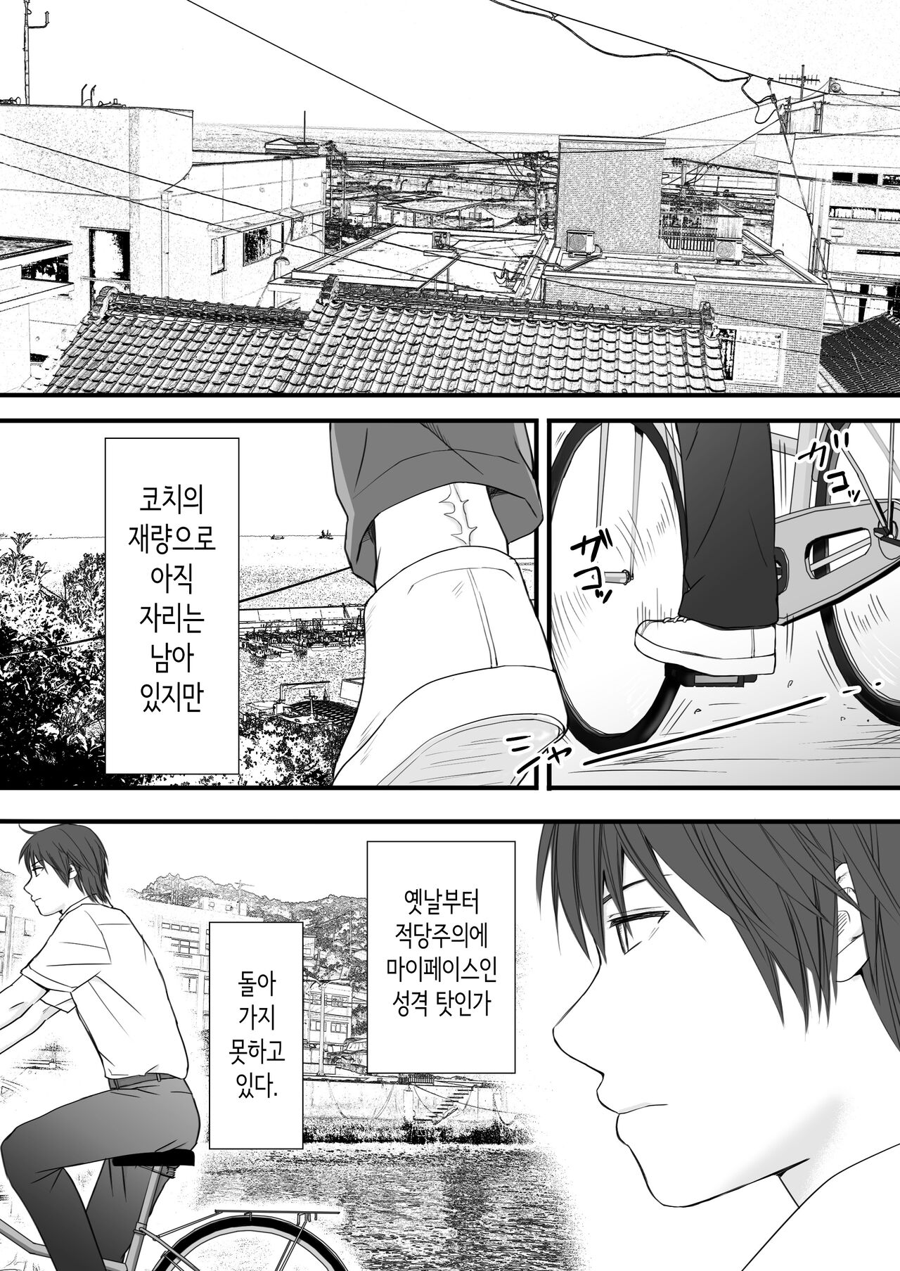 무방비했던 무렵 촌구석에서 비밀스럽게 시작된 서투른 섹스. page 7 full