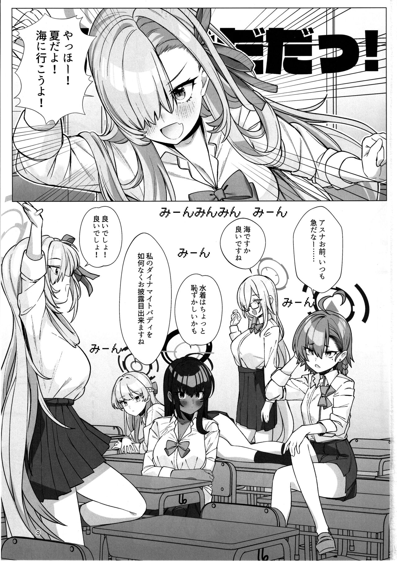 Hajirai Motou yo, Asuna-chan page 2 full
