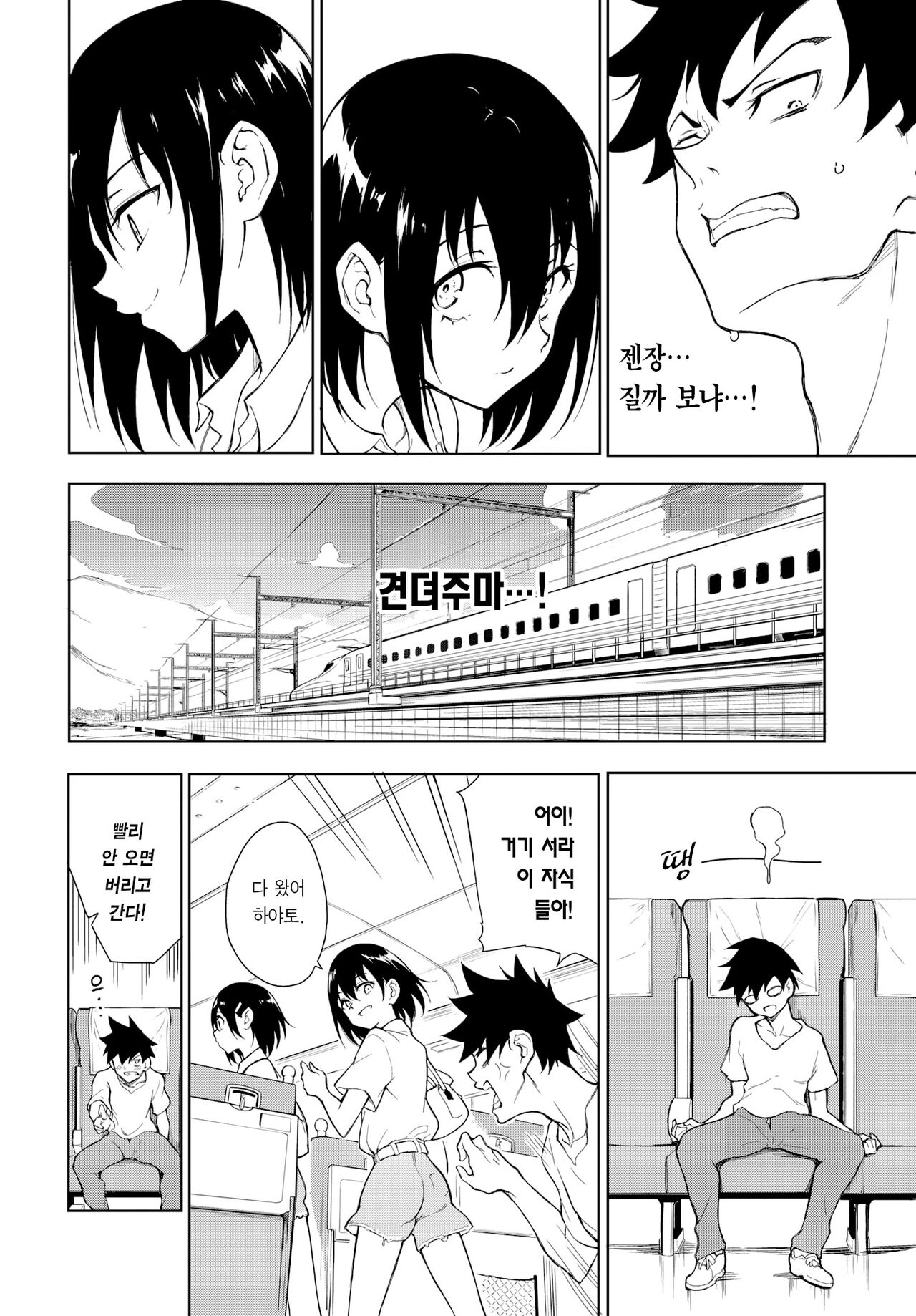 Kaede to Suzu 7-8 | 카에데와 스즈 7-8 page 8 full