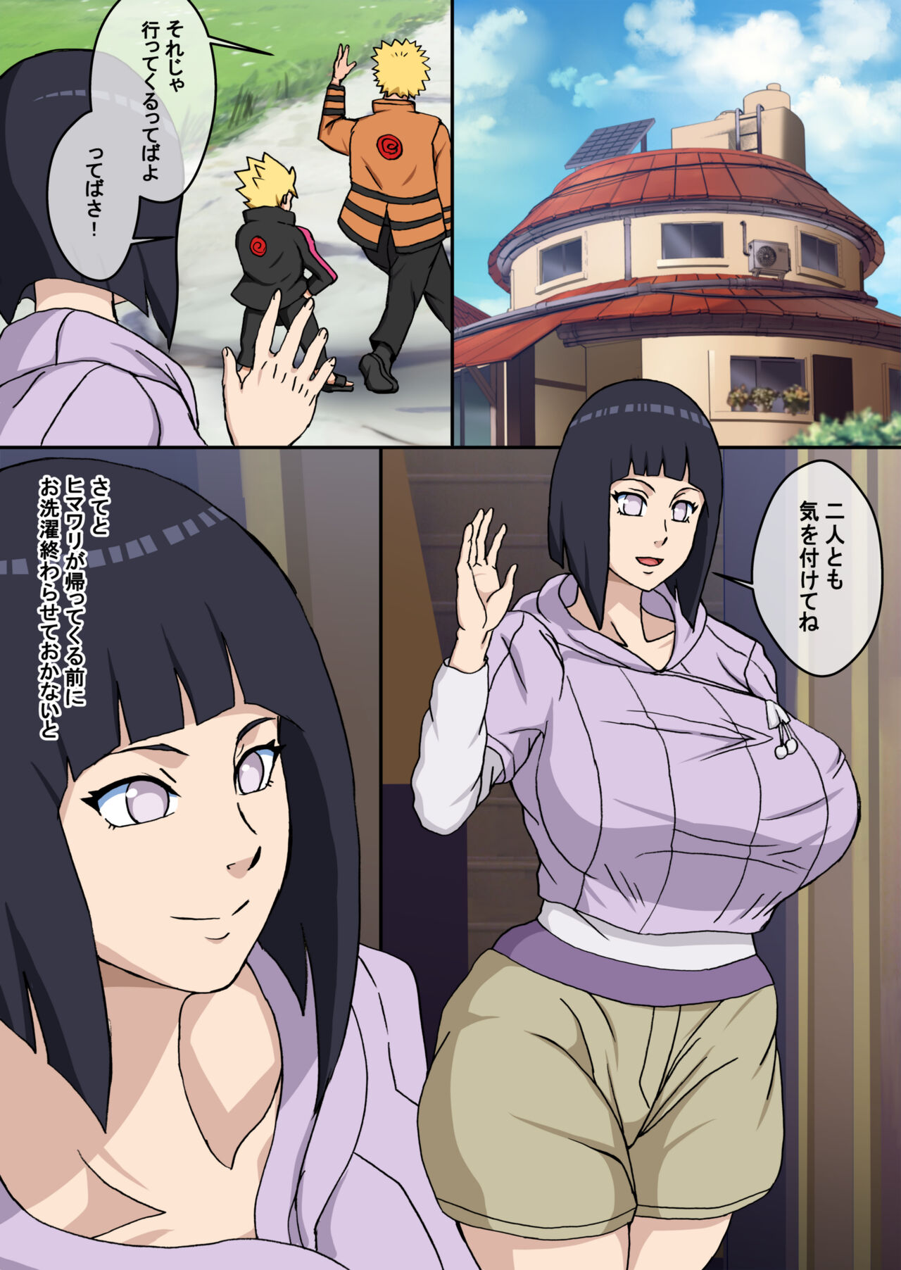 「カゲツマ」ラスト直前です! page 2 full