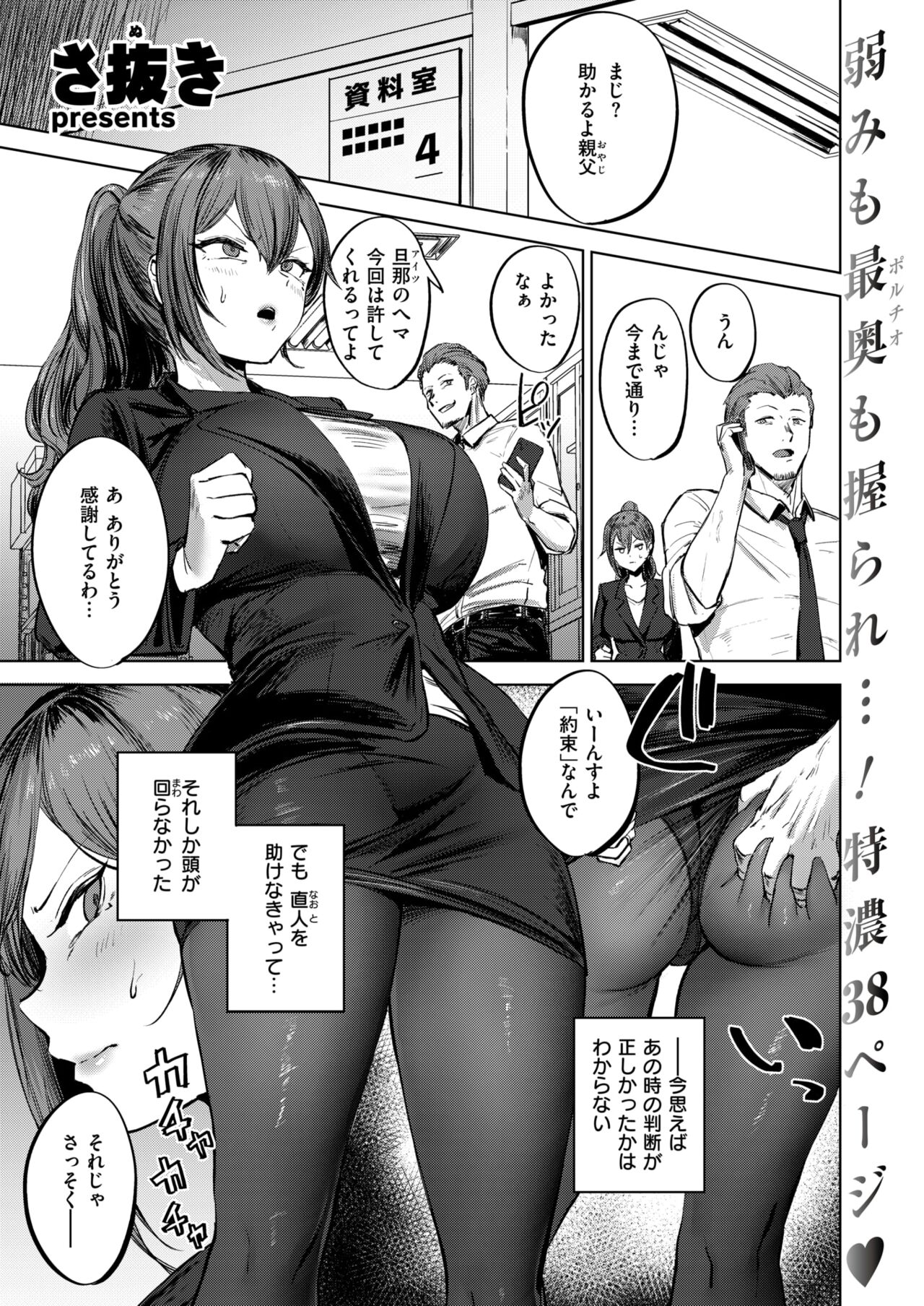 COMIC X-EROS #114 page 4 full