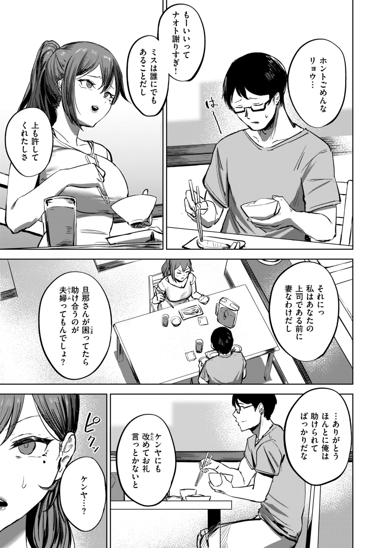 COMIC X-EROS #114 page 6 full