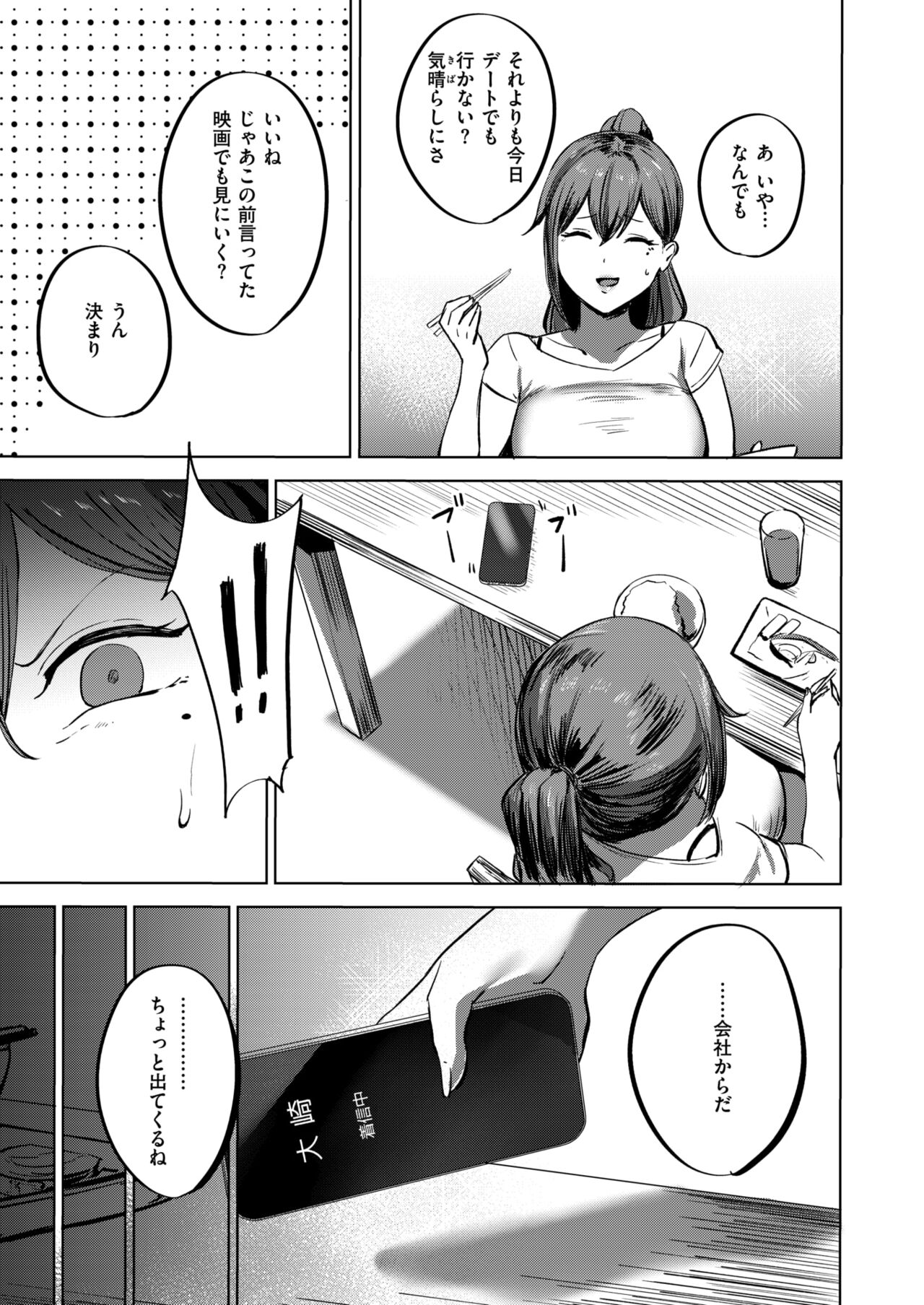 COMIC X-EROS #114 page 8 full