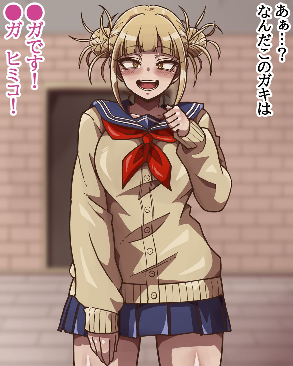 Watashi wa Motto Suki ni Naru page 2 full