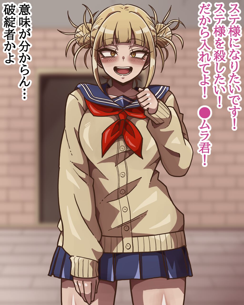 Watashi wa Motto Suki ni Naru page 3 full
