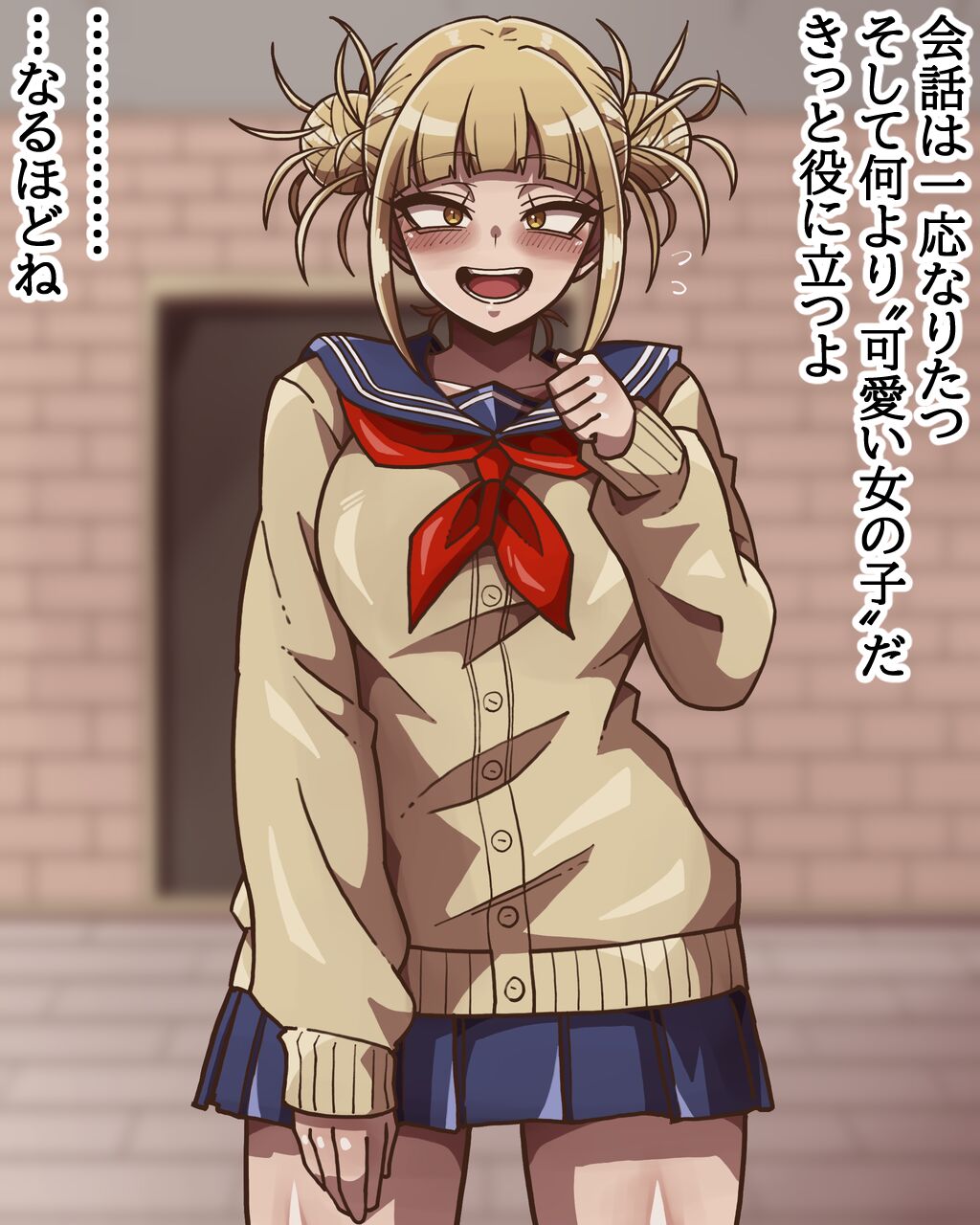 Watashi wa Motto Suki ni Naru page 4 full