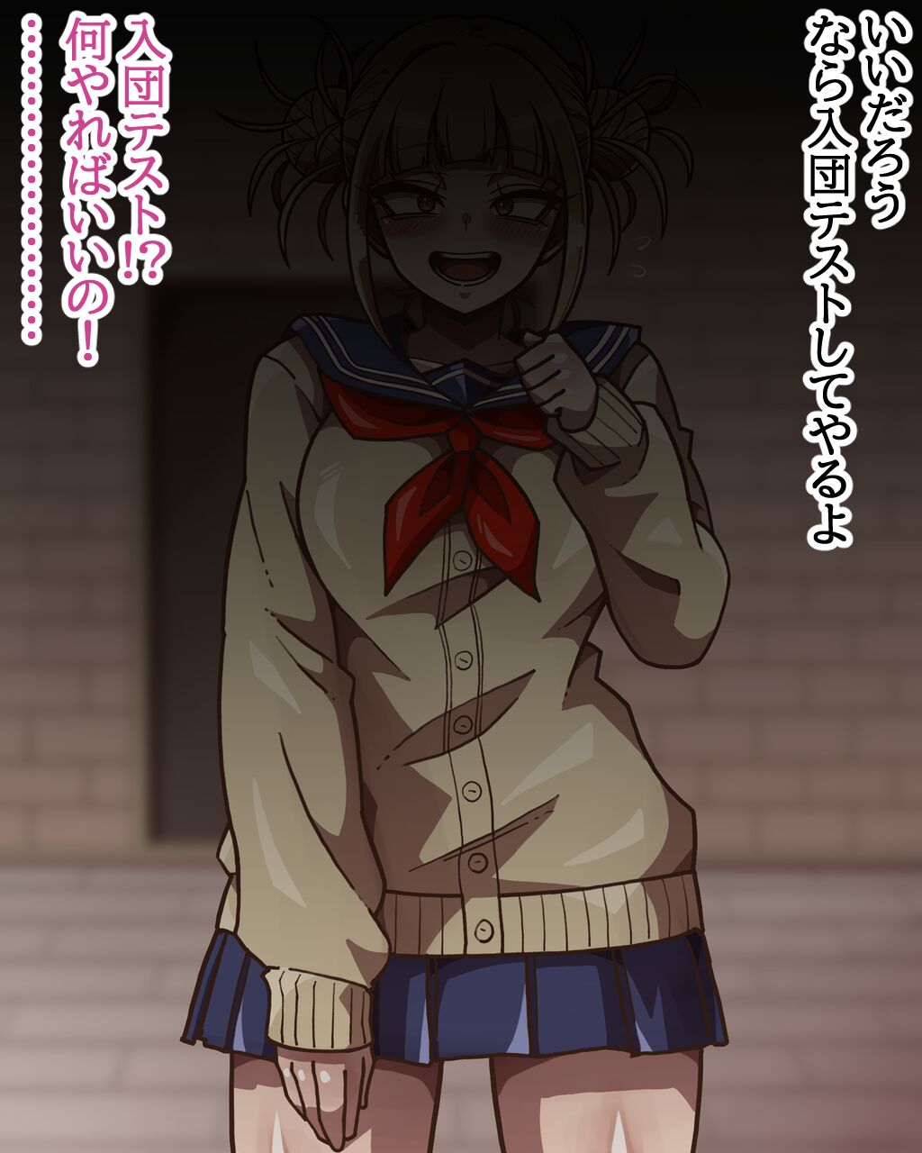 Watashi wa Motto Suki ni Naru page 5 full
