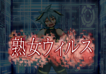 Mature Woman Virus cover