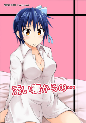 JC 85 shinkan sanpuru sono 2 cover