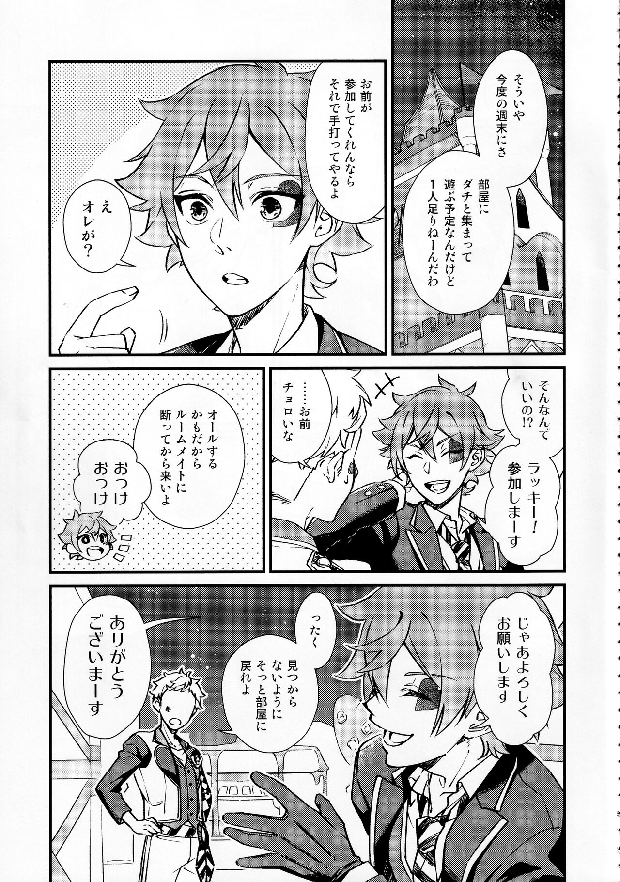 Sonna Kantanni Yokunaru Wakenaijan page 4 full