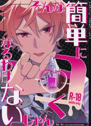 Sonna Kantanni Yokunaru Wakenaijan cover