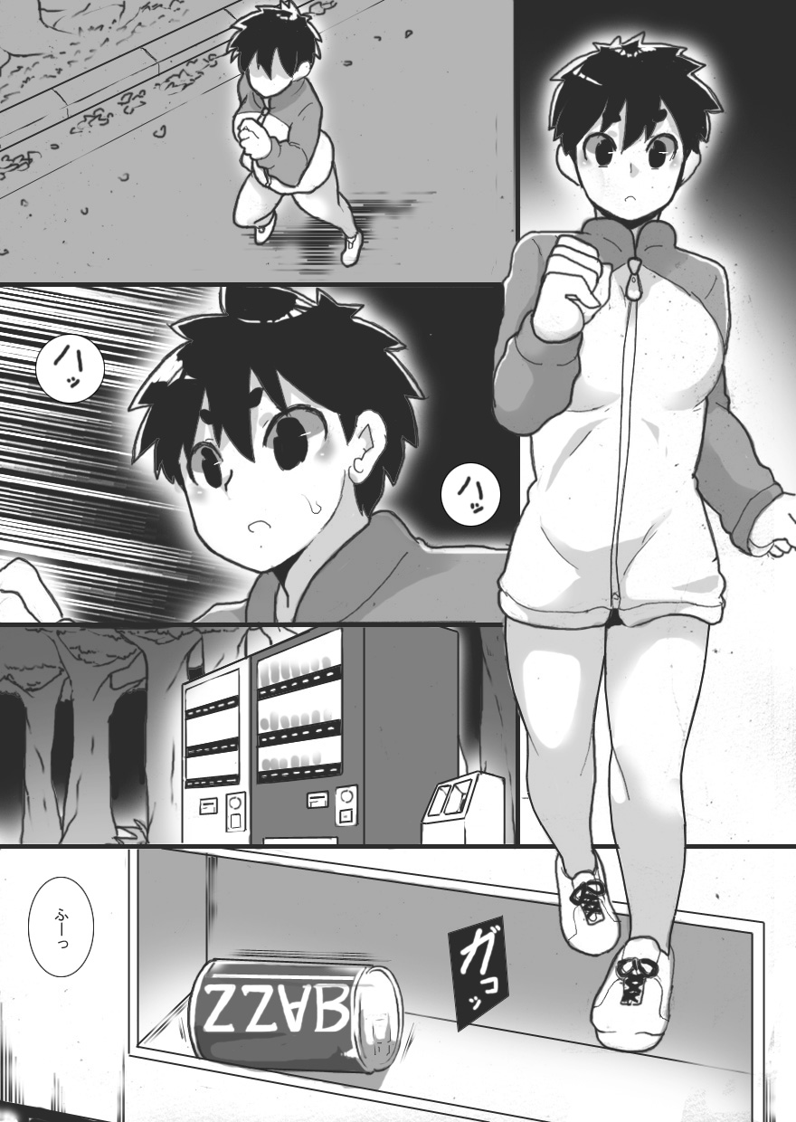 Chichi Katajikena Emergency page 4 full