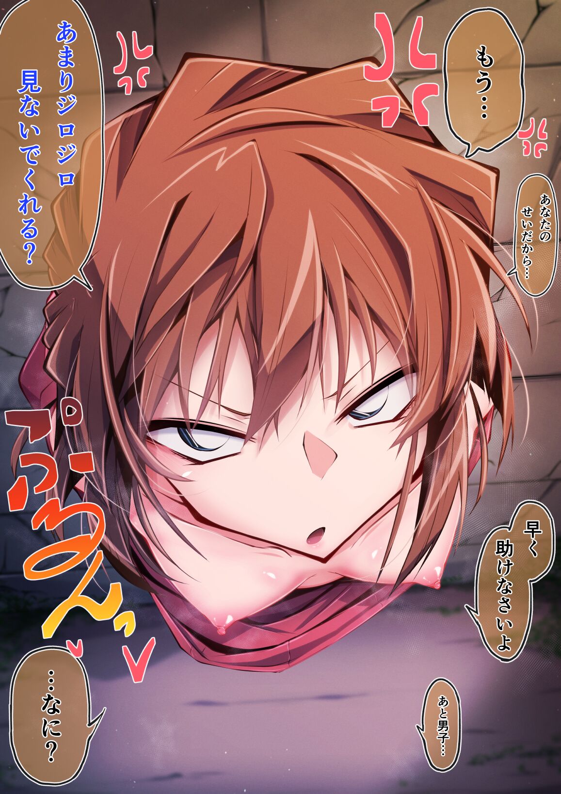 壁尻オナホ灰原哀 （はーど本編 灰原哀） page 3 full