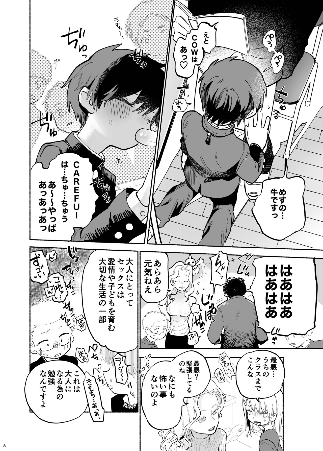 Ichinen Futagumi Seiyoku Shori Gakari-san page 9 full