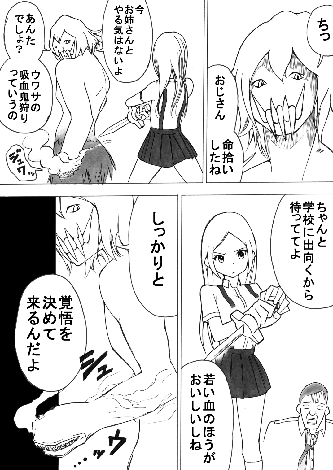 sukusui senshi ryona manga vol.1~11 page 6 full