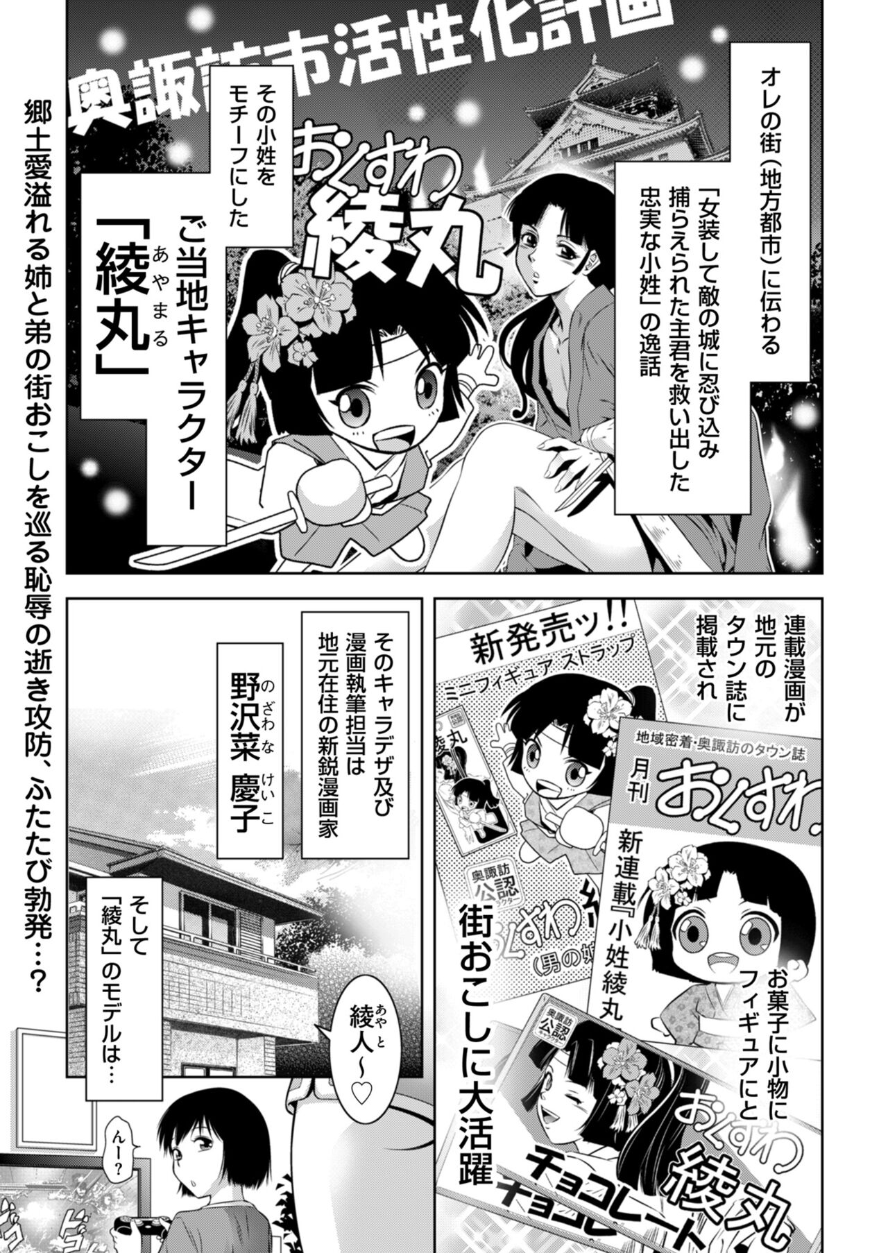 The local character is... too page 1 full
