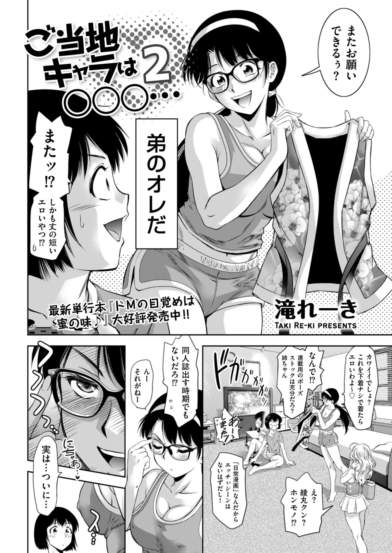 The local character is... too page 2 full