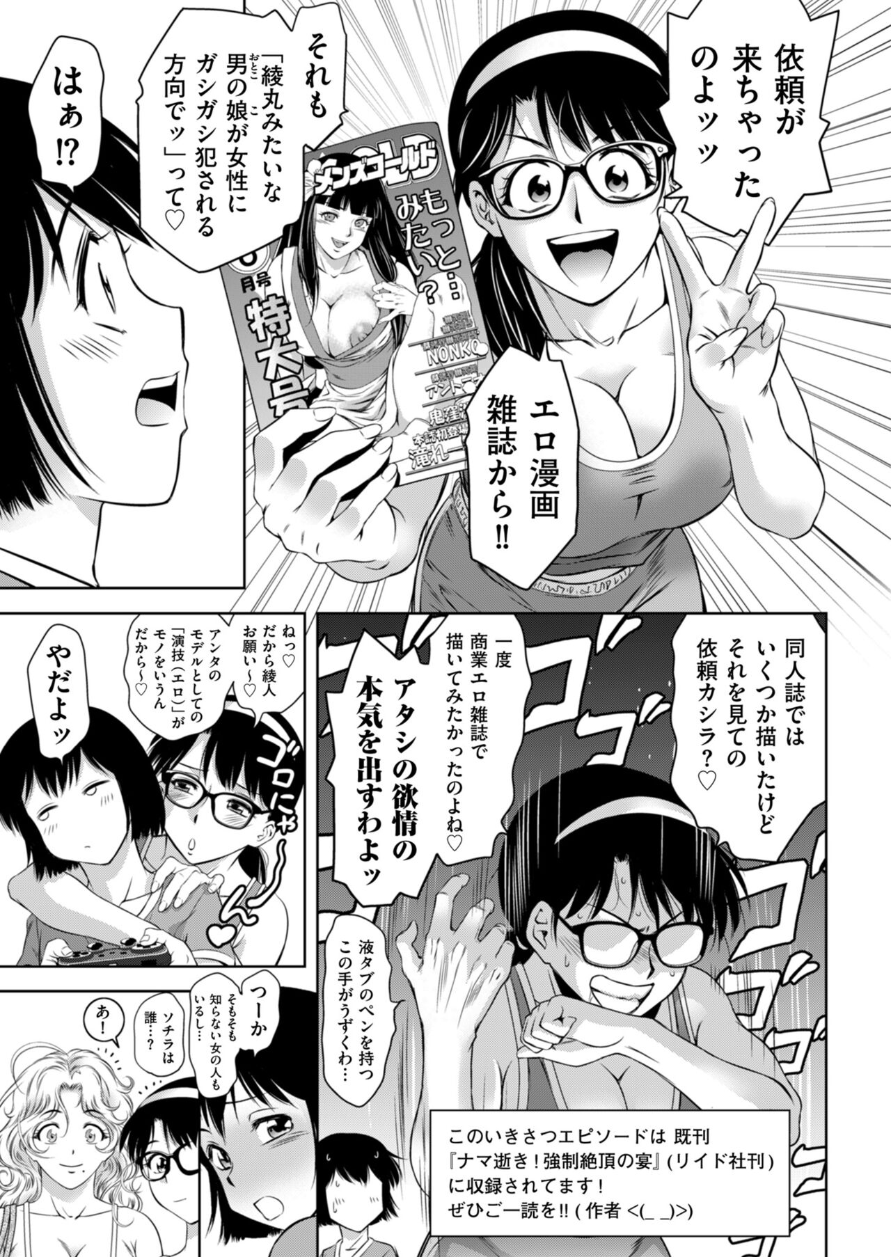 The local character is... too page 3 full