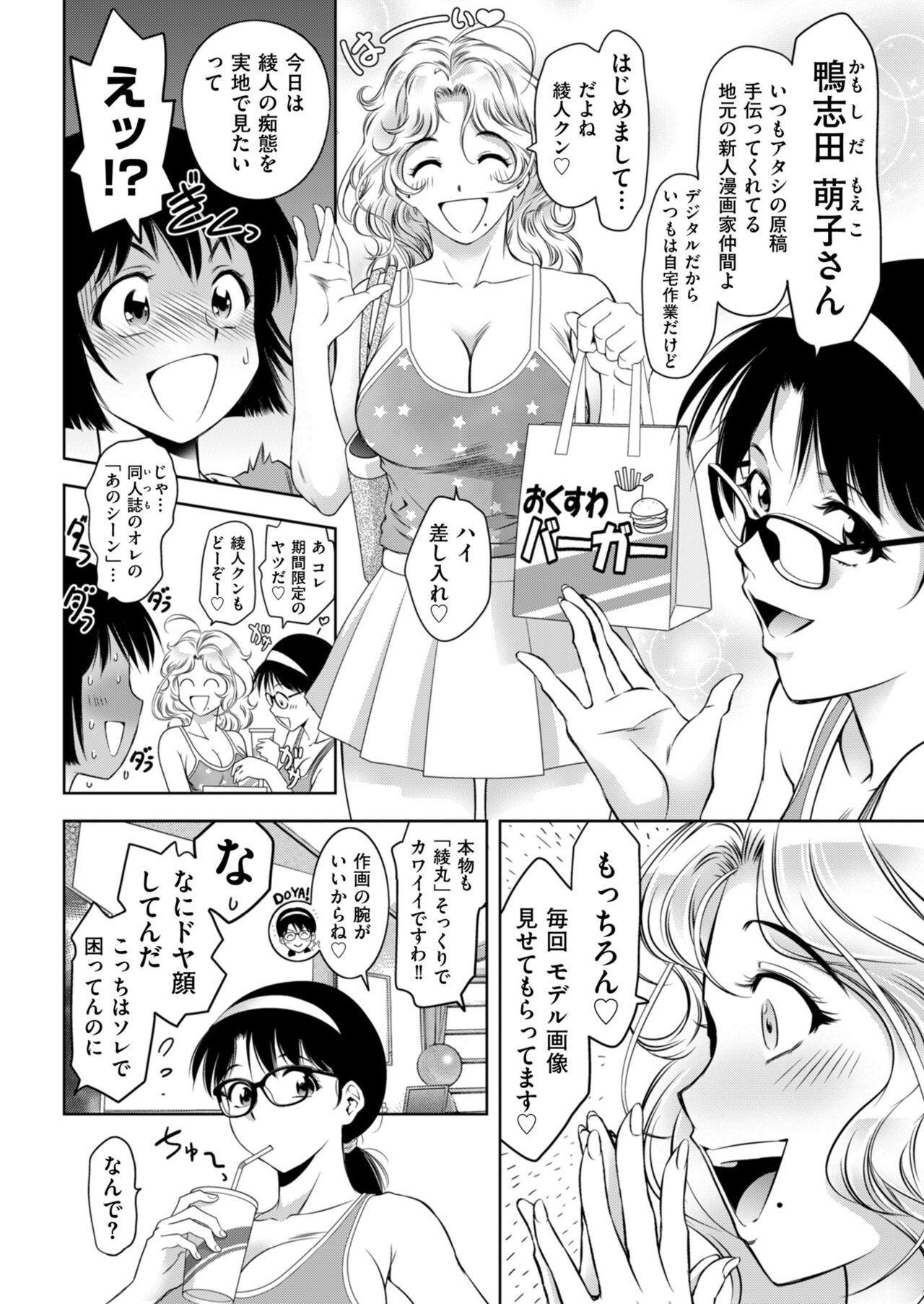 The local character is... too page 4 full