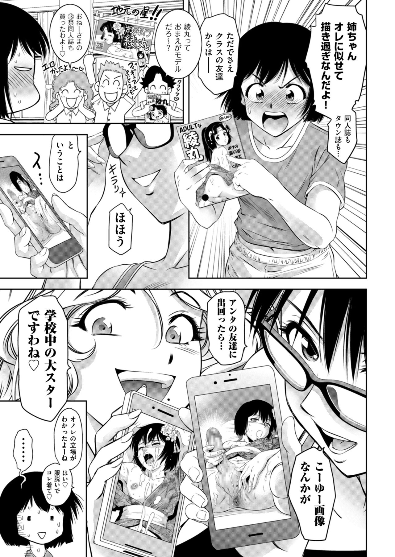 The local character is... too page 5 full