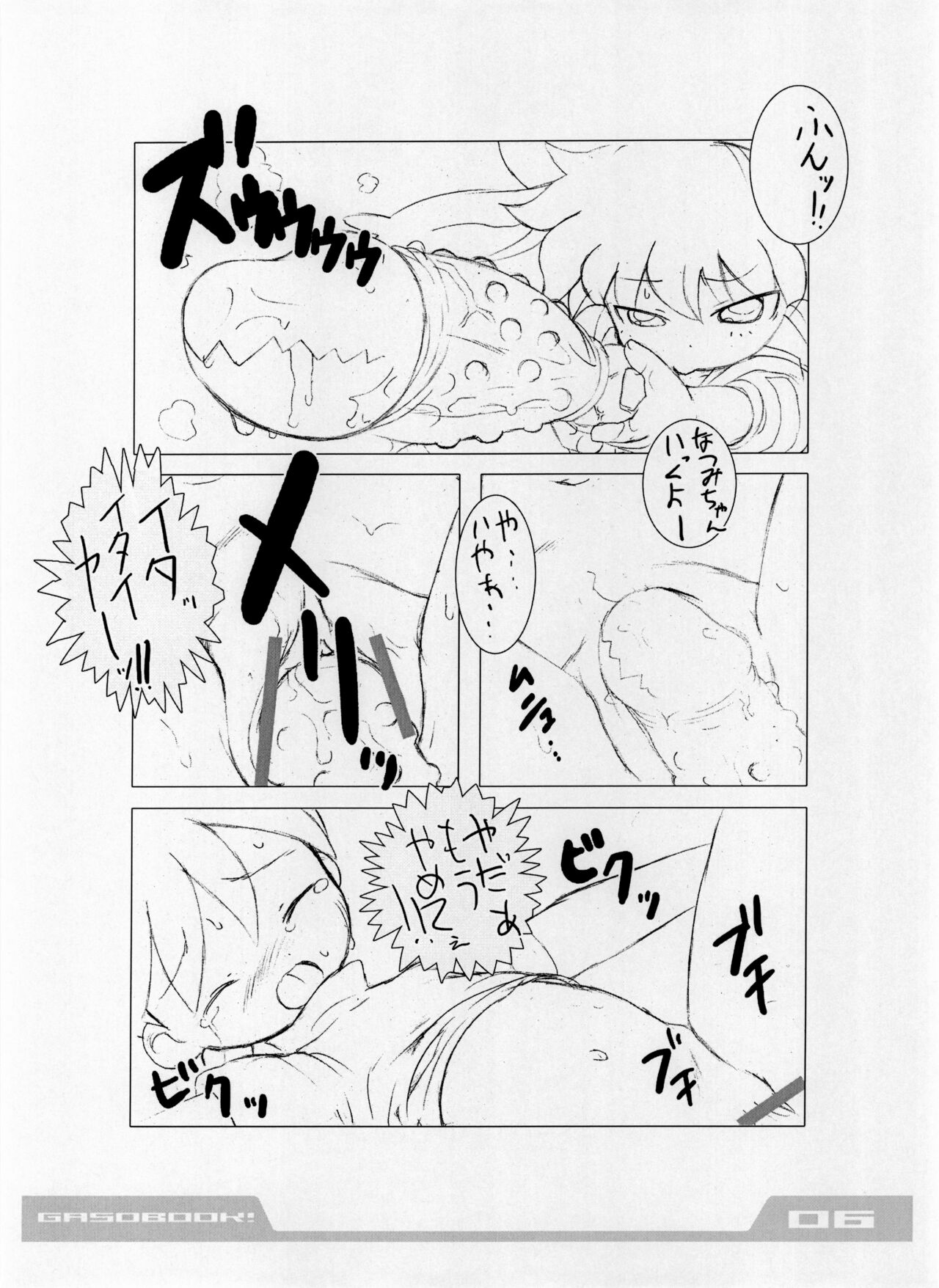intermission page 7 full