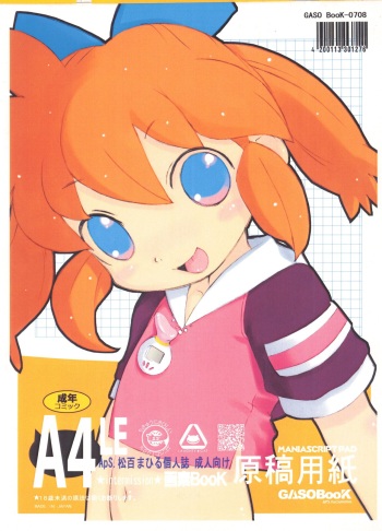 intermission cover