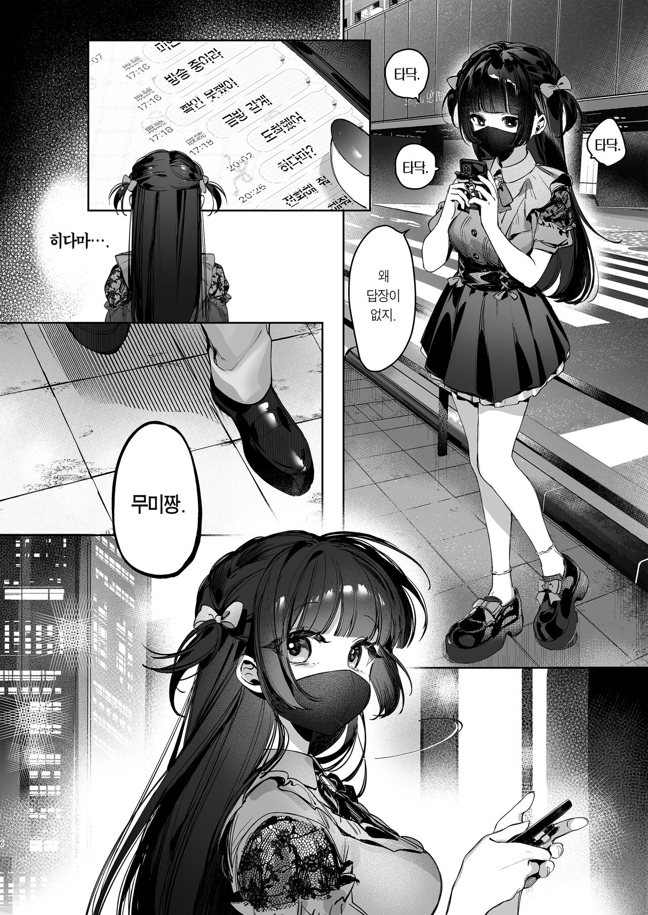 Vtuber na Kanojo, Zecchou Ecchi Nama Haishin | Vtuber 여친, 절정 섹스 생방송 page 6 full