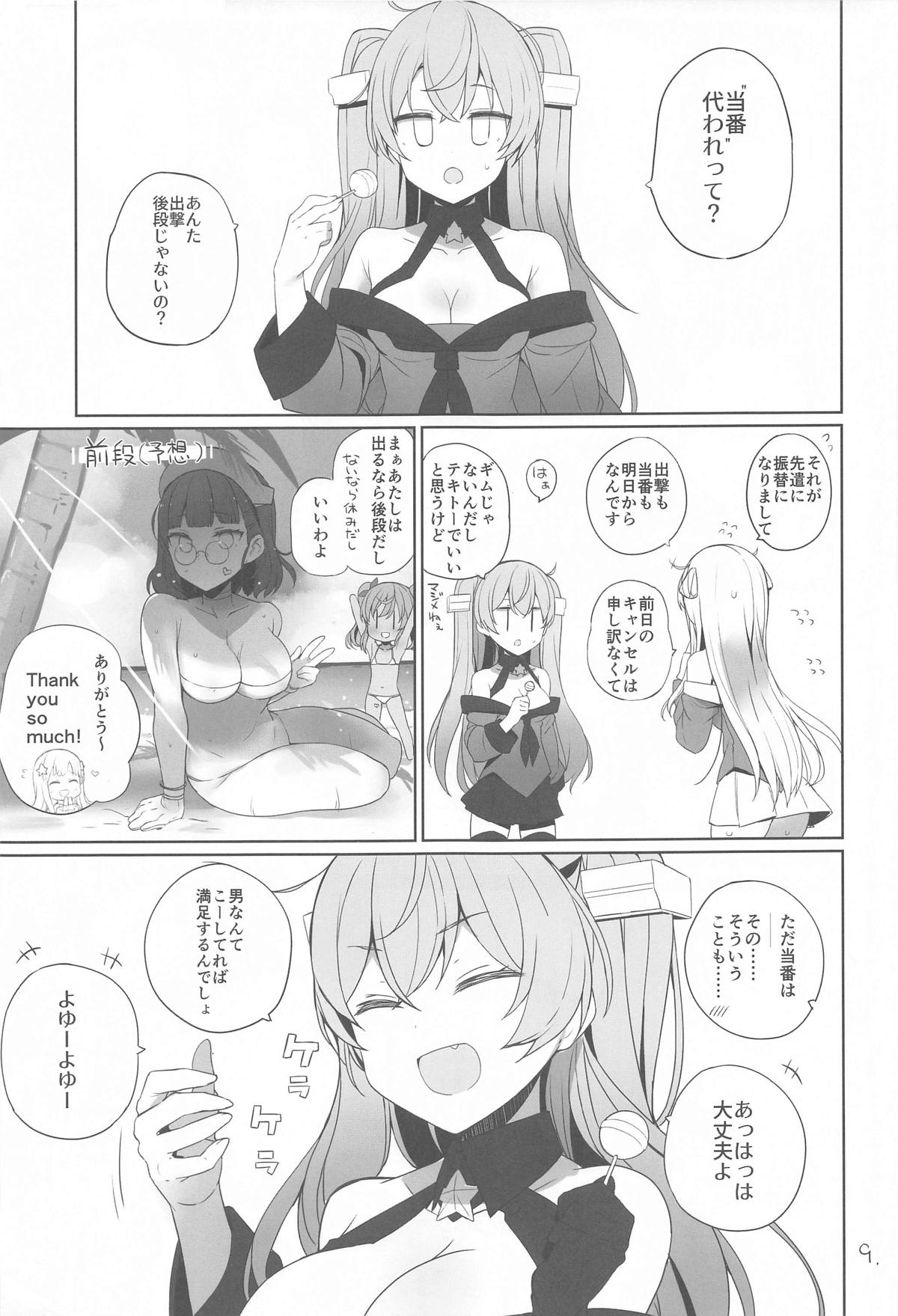 Anzen Touban page 10 full