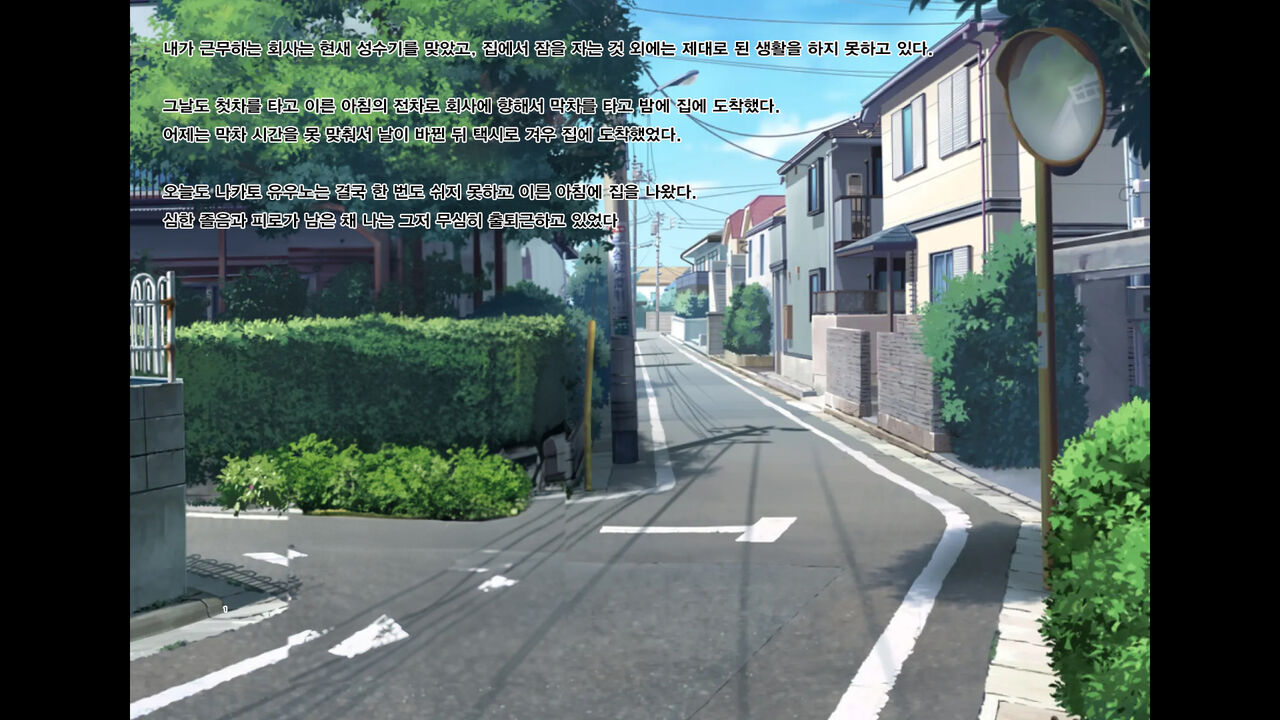 Shiikusareteiru Tsuma page 2 full