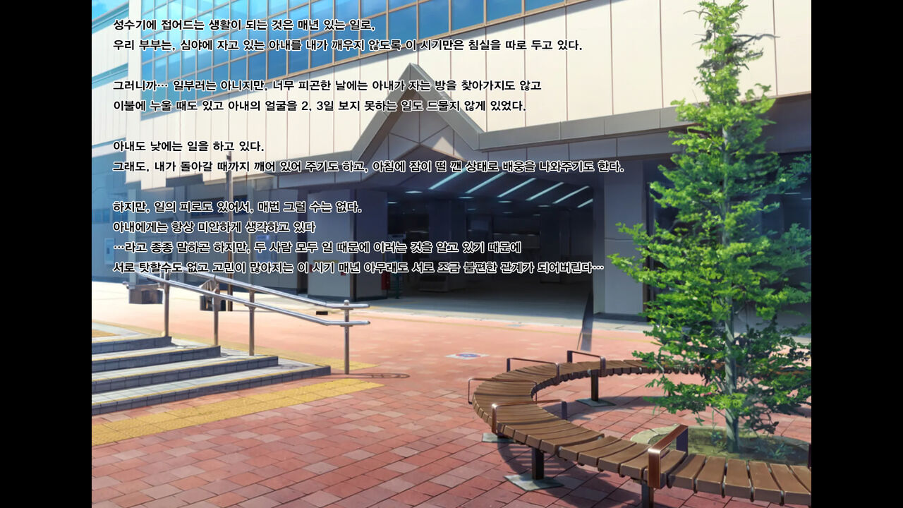 Shiikusareteiru Tsuma page 3 full