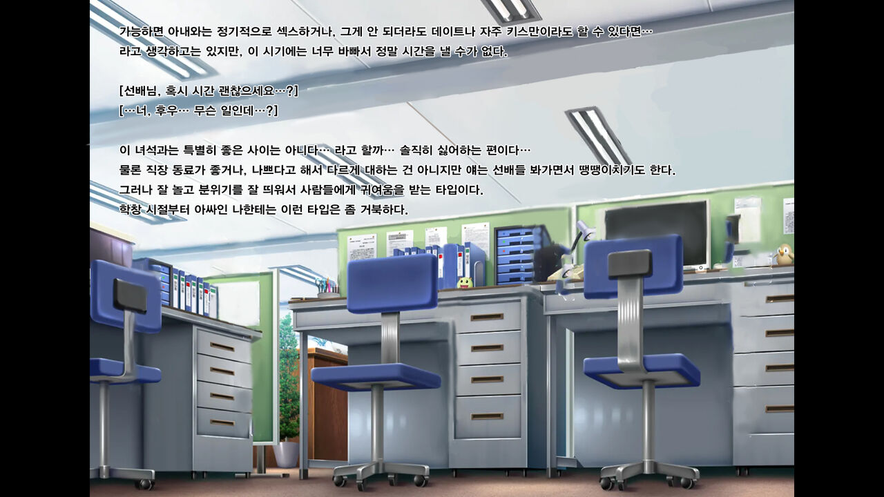 Shiikusareteiru Tsuma page 4 full