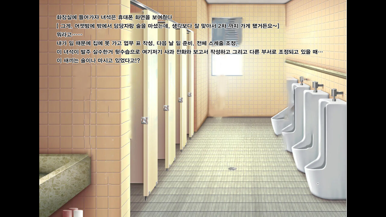 Shiikusareteiru Tsuma page 5 full