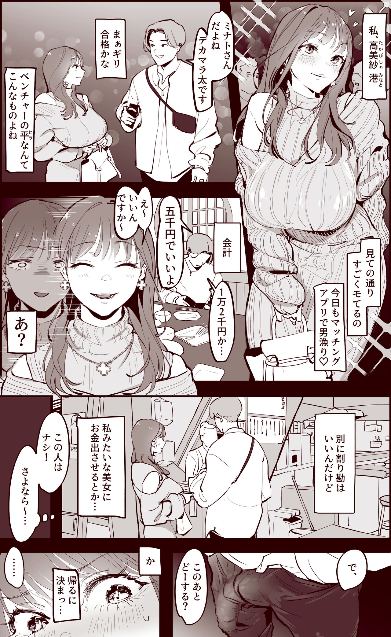 ぽりうれたん  2024.07.25 page 5 full