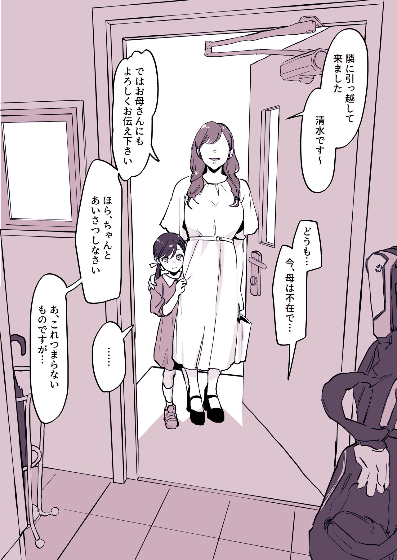 ぽりうれたん  2024.07.25 page 6 full
