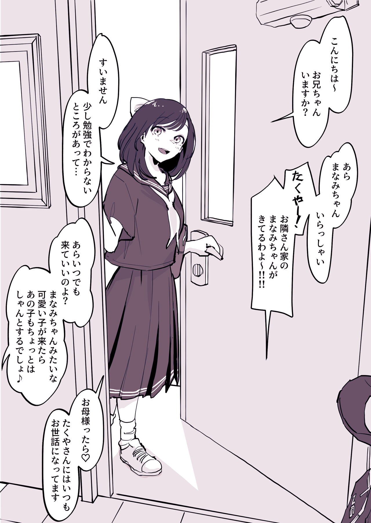 ぽりうれたん  2024.07.25 page 7 full