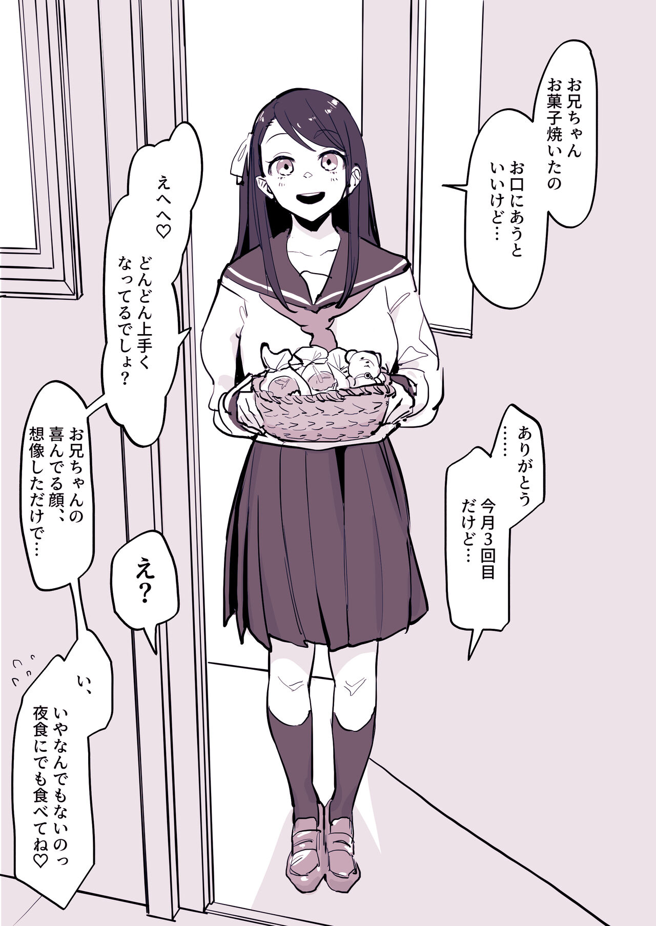 ぽりうれたん  2024.07.25 page 8 full