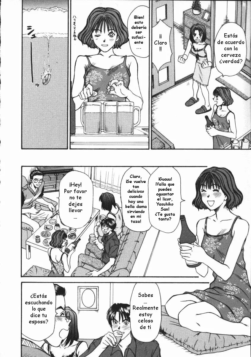 fu-fu no Jijou² page 8 full