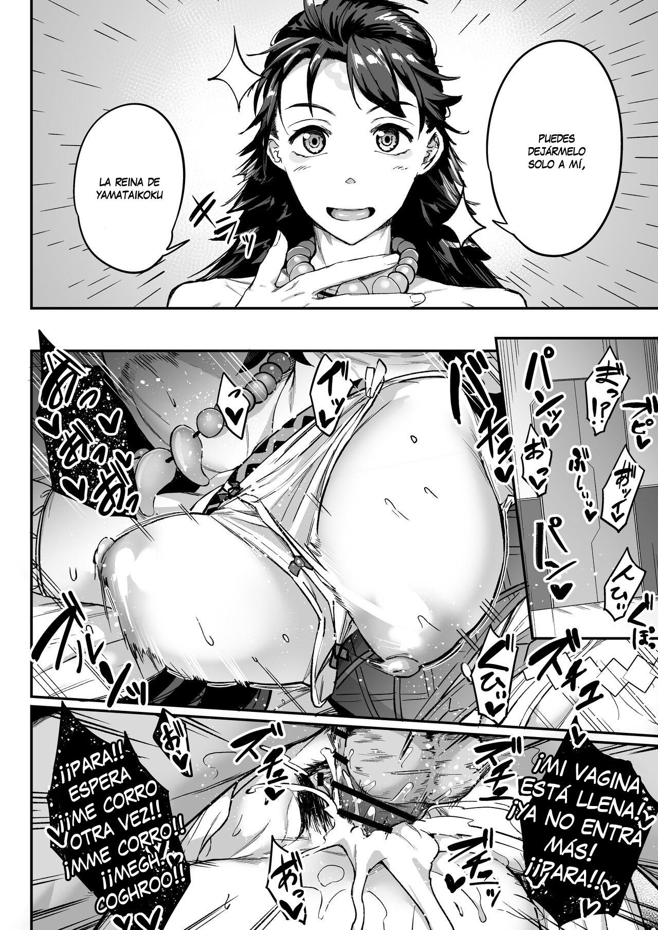 Mirai-kun no Onegai o Kotowarenai Himiko-sama page 4 full