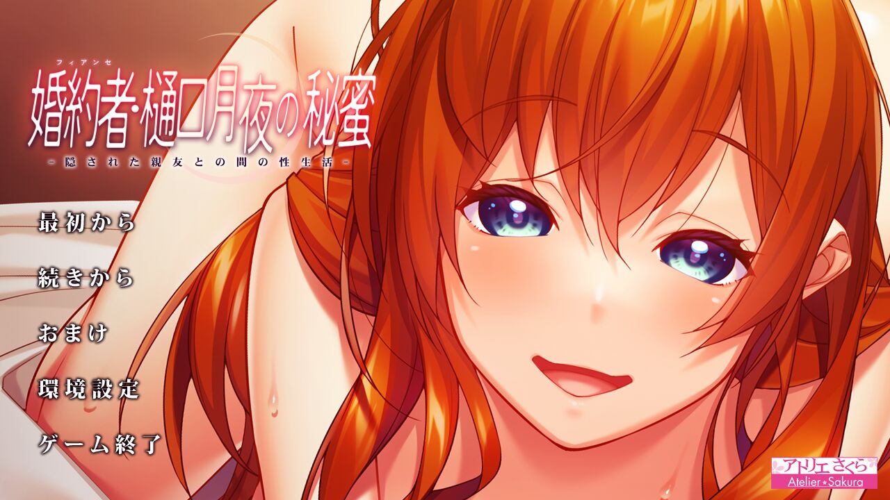 Kon'yakusha Higuchi Tsukiyo no Himitsu page 3 full