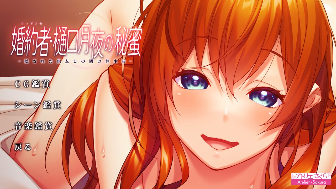 Kon'yakusha Higuchi Tsukiyo no Himitsu page 4 full