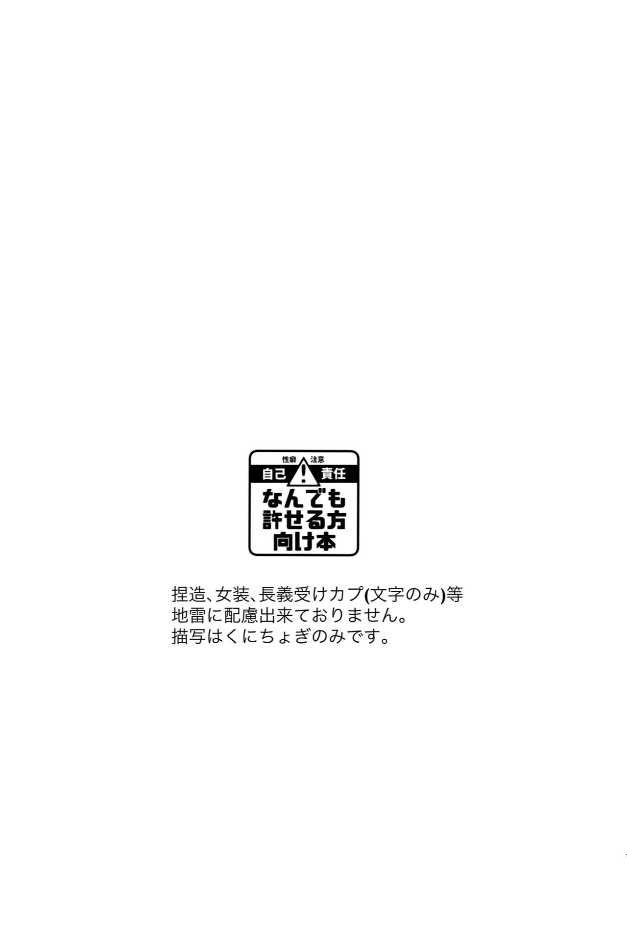 Kunichogi doujin sakka Kessaku-sensei page 2 full