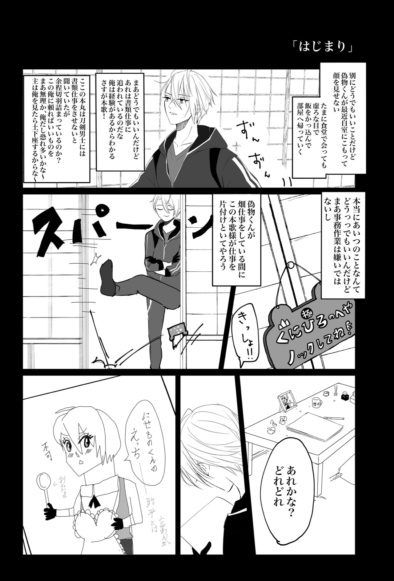 Kunichogi doujin sakka Kessaku-sensei page 3 full