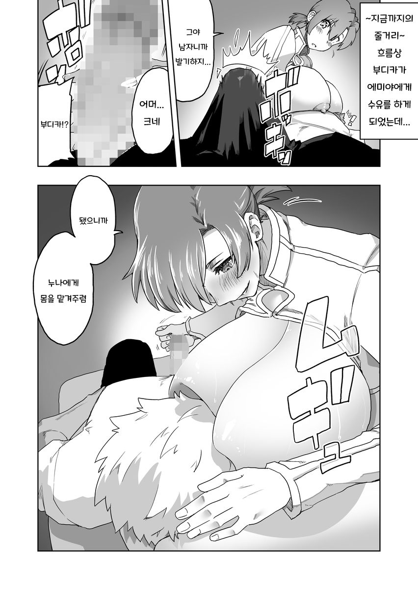 Emiya Lucky Sukebe page 6 full