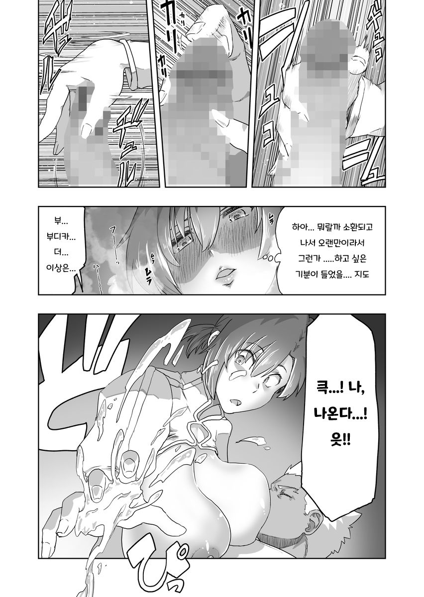 Emiya Lucky Sukebe page 7 full