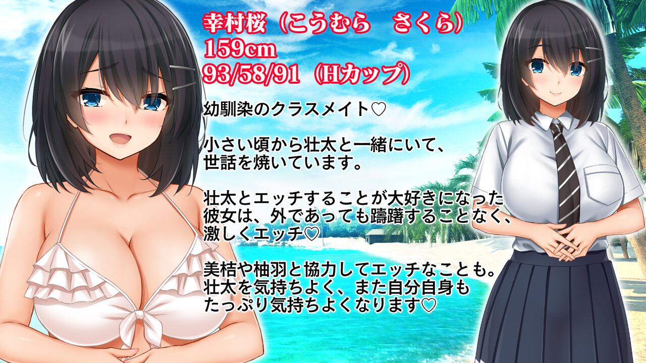 トリプルま●こに挿れ放題！修学旅行でも4Pハーレム！〜性欲マシマシの修学旅行で誰にもバレないように大量中出し〜 page 2 full