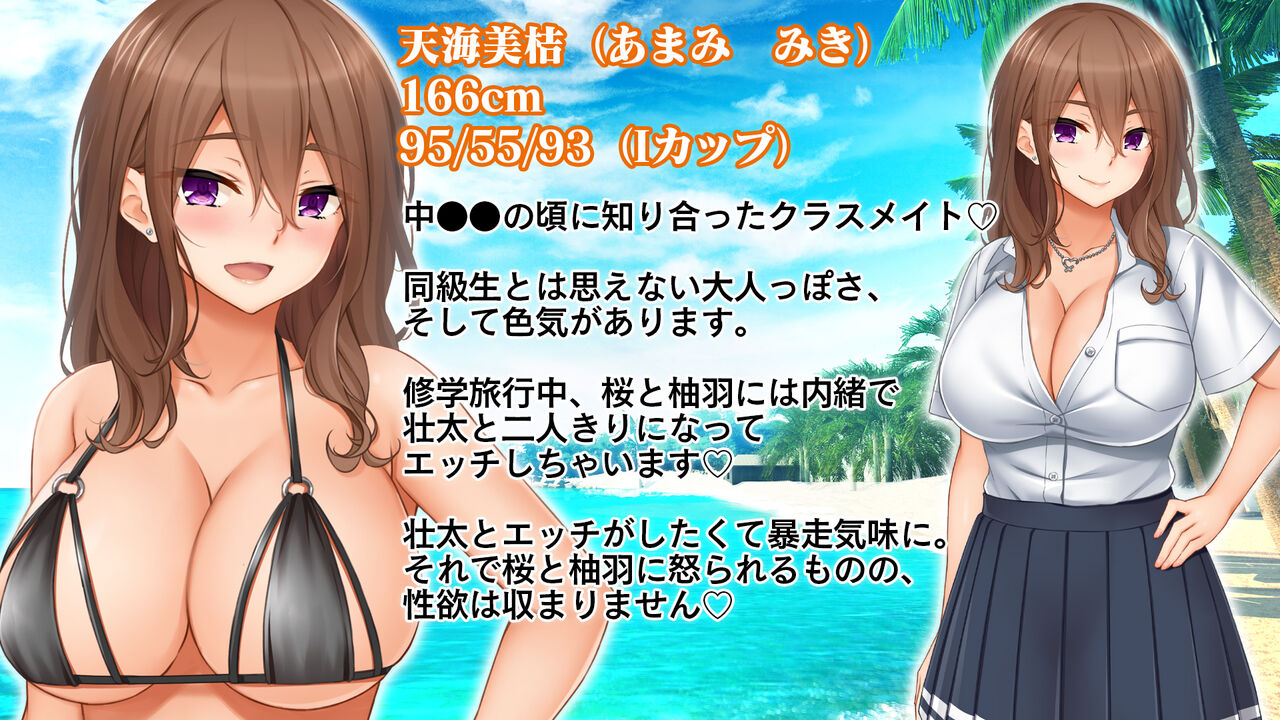 トリプルま●こに挿れ放題！修学旅行でも4Pハーレム！〜性欲マシマシの修学旅行で誰にもバレないように大量中出し〜 page 3 full