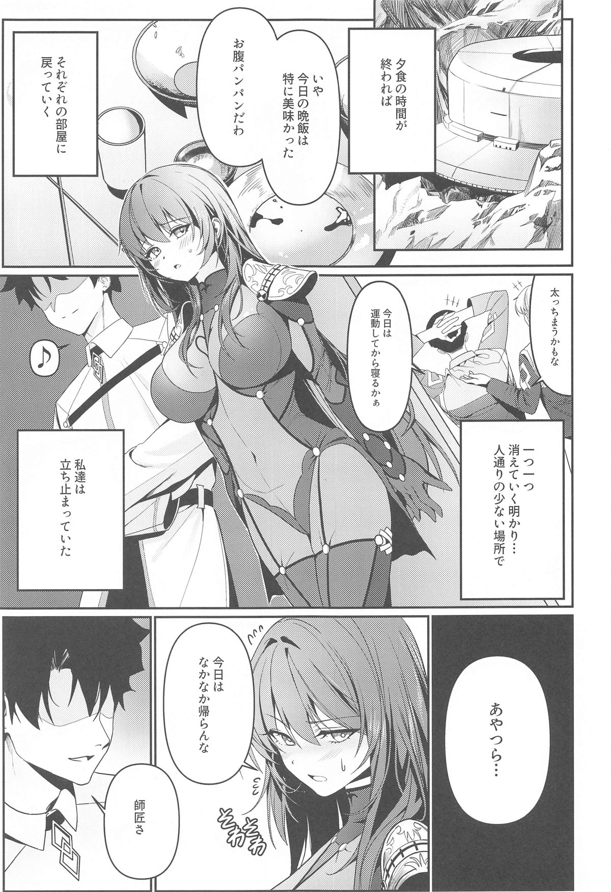 Usagi no Ana page 2 full