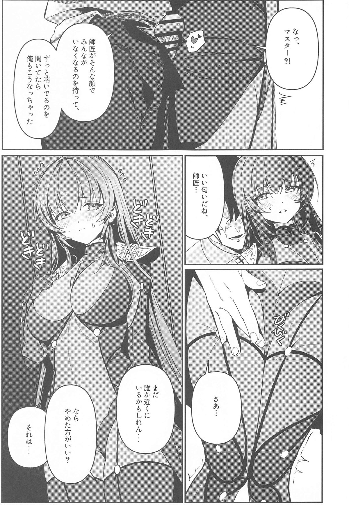 Usagi no Ana page 4 full
